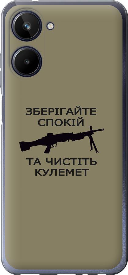 

Чохол на Realme 10 Спокій