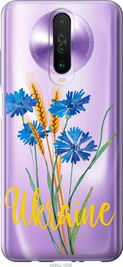 

Чехол на Xiaomi Redmi K30 Ukraine v2