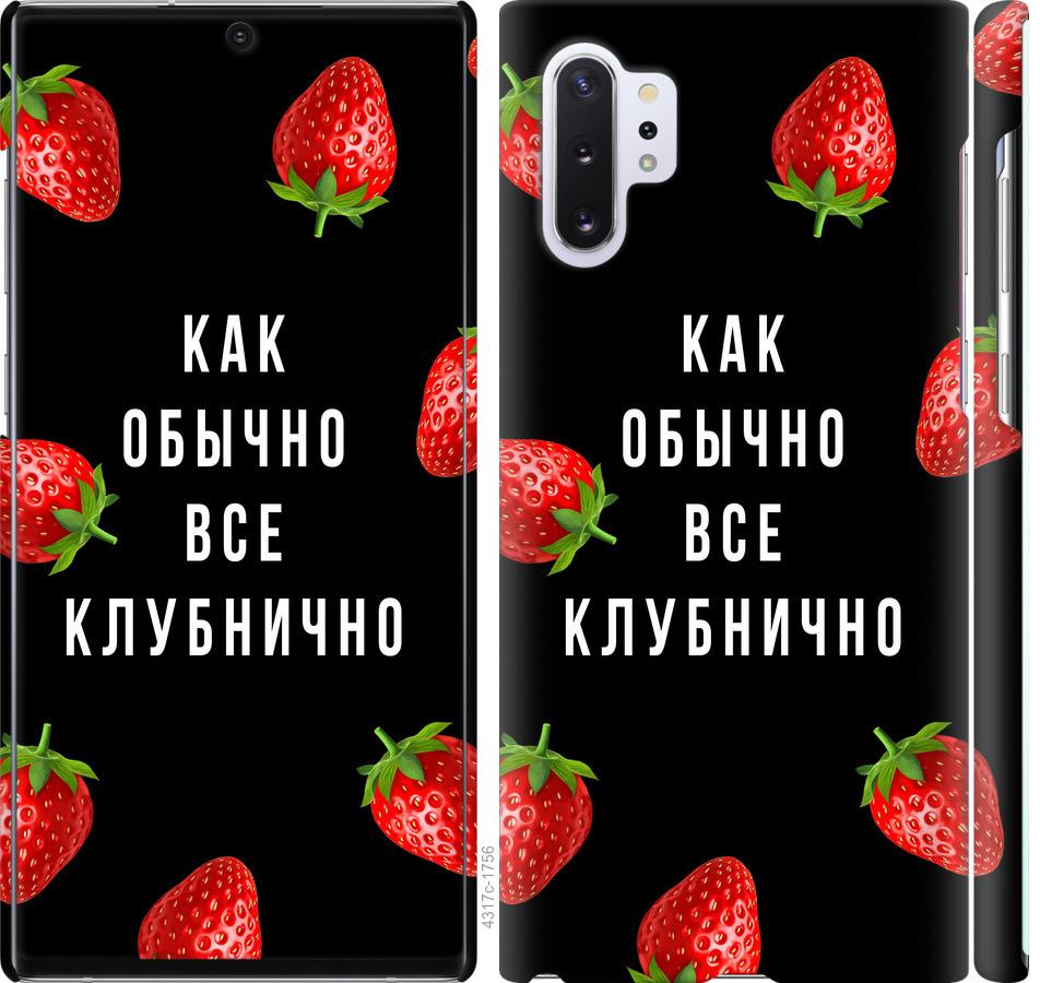 

Чохол на Samsung Galaxy Note 10 Plus Все полунично