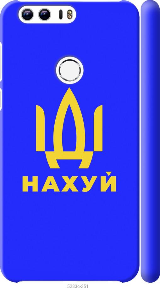 

Чохол на Huawei Honor 8 Иди на v3