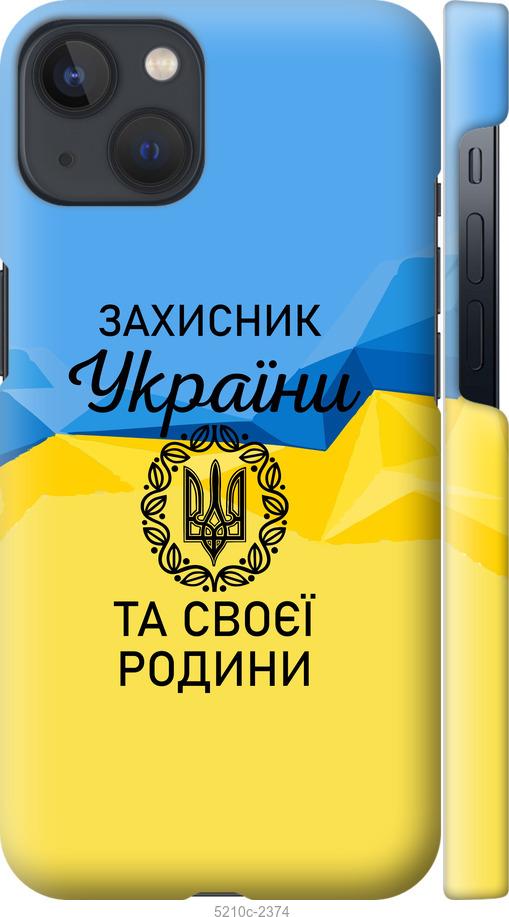 

Чохол на iPhone 13 Защитник