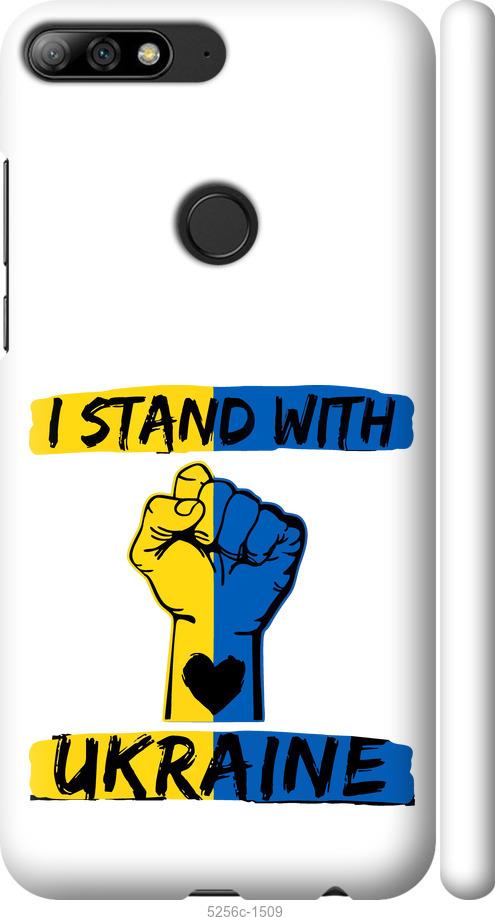 

Чехол на Huawei Y7 Prime 2018 Stand With Ukraine v2