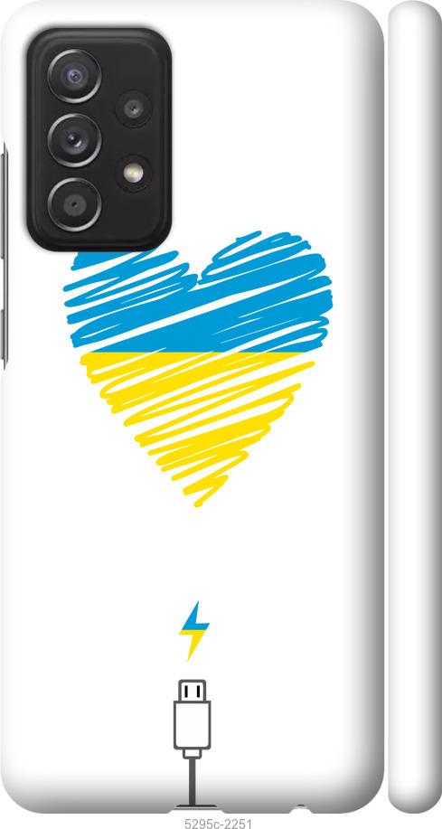Чохол на Samsung Galaxy A52 Підзарядка серця v2