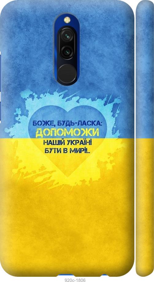 

Чохол на Xiaomi Redmi 8 Євромайдан 4