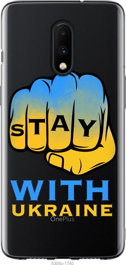 

Чохол на OnePlus 7 Stay with Ukraine