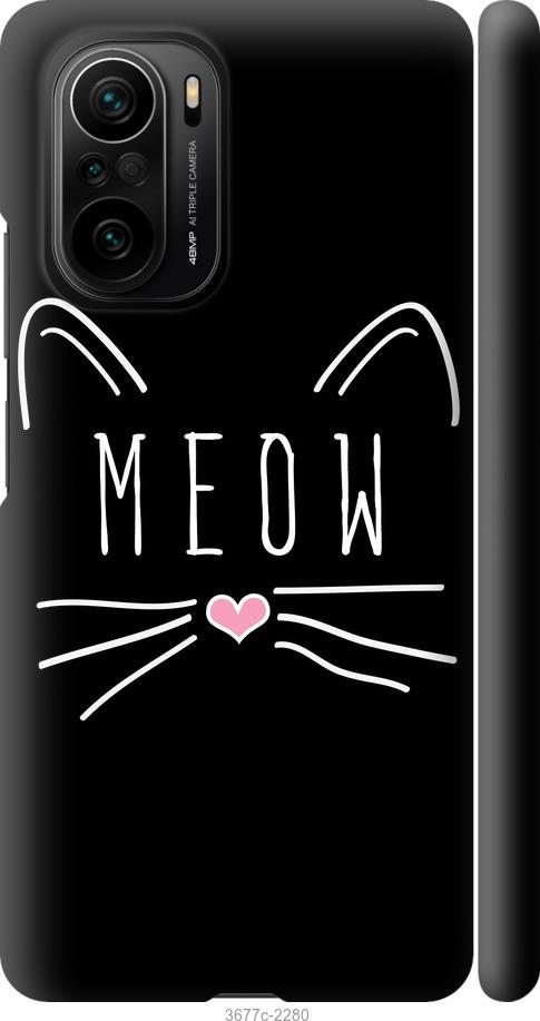 

Чехол на Xiaomi Poco F3 Kitty