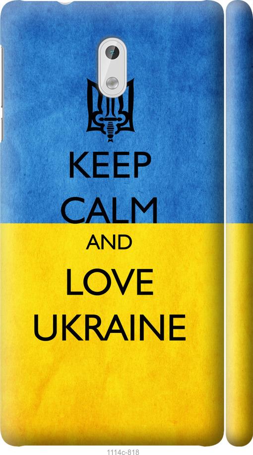 

Чехол на Nokia 3 Keep calm and love Ukraine v2