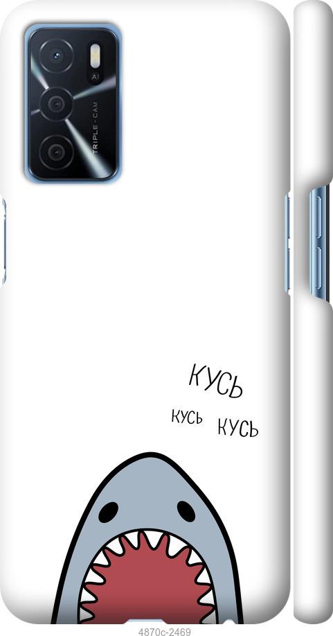 

Чохол на Oppo A16 Акула