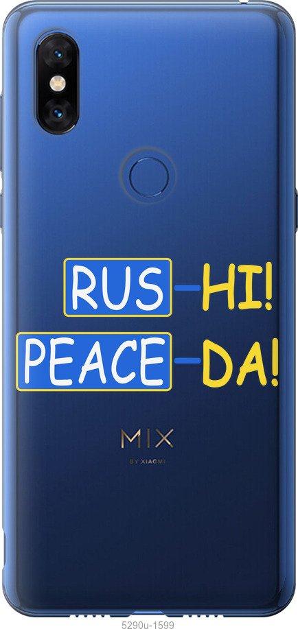 

Чохол на Xiaomi Mi Mix 3 Peace UA