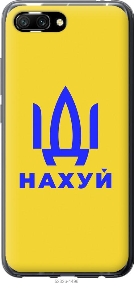 

Чохол на Huawei Honor 10 Иди на v2