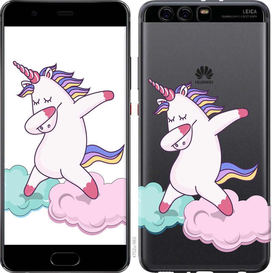 

Чохол на Huawei P10 Plus єдиноріг