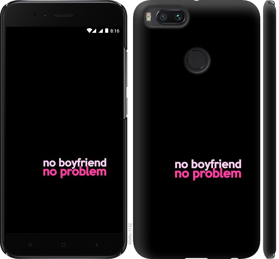 

Чохол на Xiaomi Mi 5X no boyfriend no problem