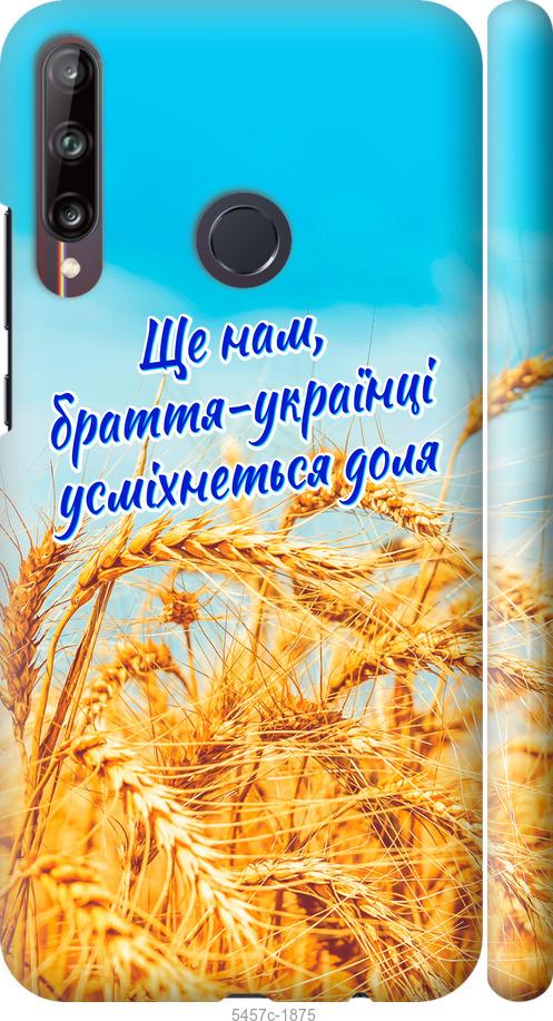 

Чохол на Huawei P40 Lite E Україна v7