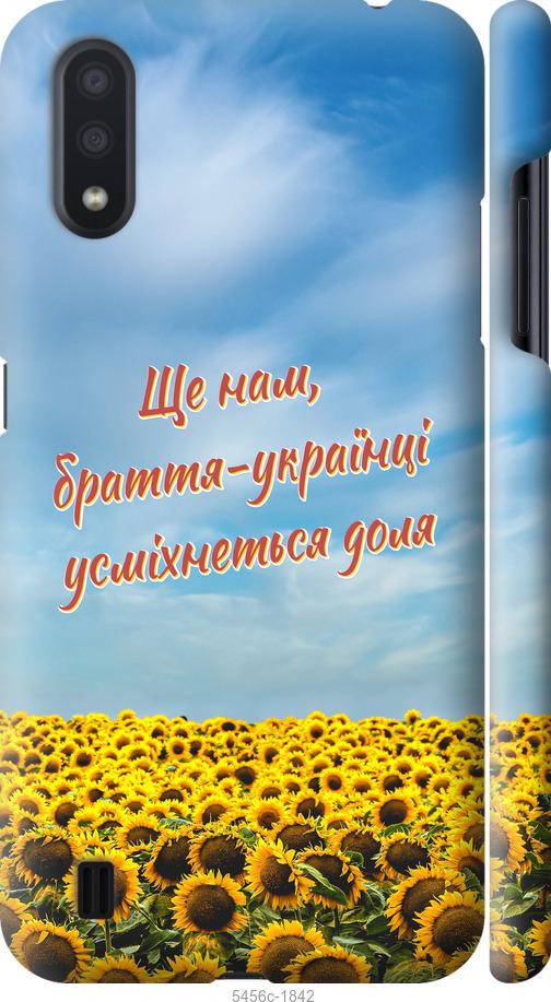 

Чехол на Samsung Galaxy A01 A015F Украина v6