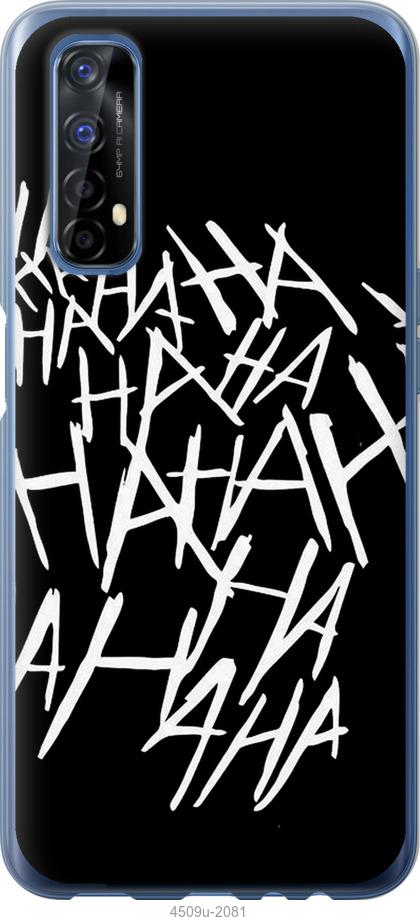 

Чохол на Realme 7 joker hahaha