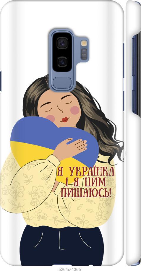 Чехол на Samsung Galaxy S9 Plus Украинка v2