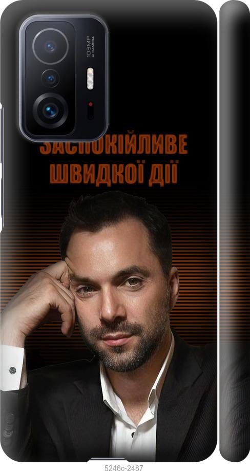 

Чехол на Xiaomi 11T Успокоительное