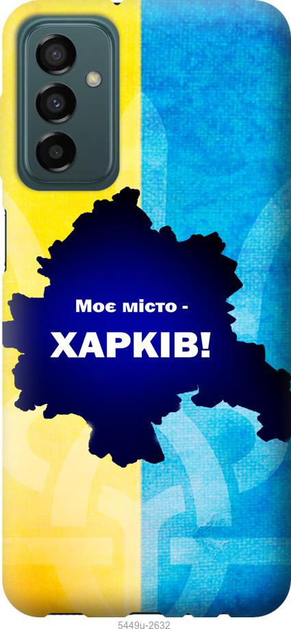 Чохол на Samsung Galaxy M23 M236B Харків