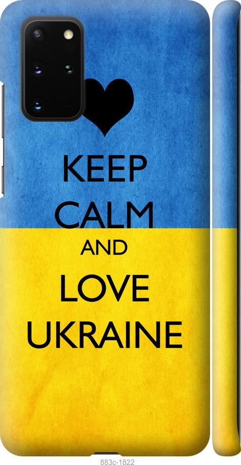 

Чохол на Samsung Galaxy S20 Plus Keep calm and love Ukraine