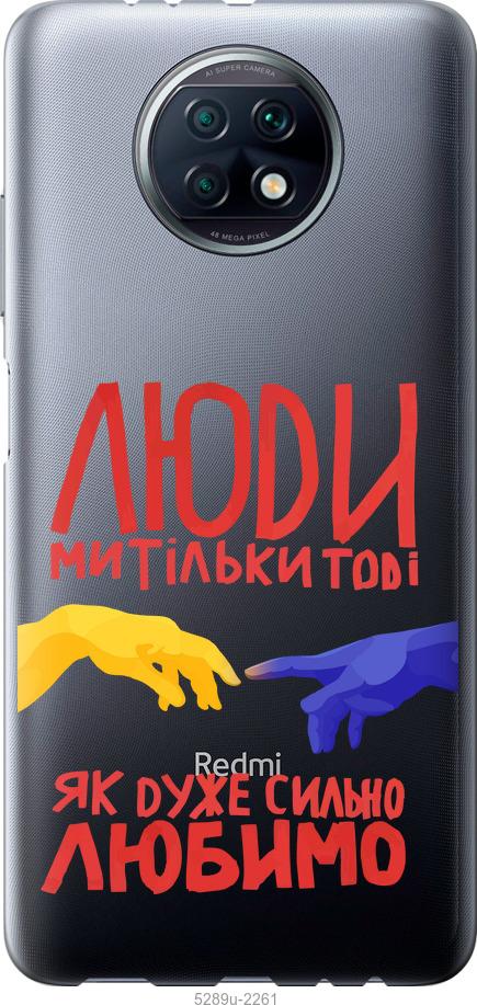 Чехол на Xiaomi Redmi Note 9T Люди