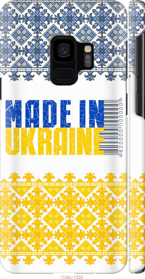 Чохол на Samsung Galaxy S9  Made in Ukraine