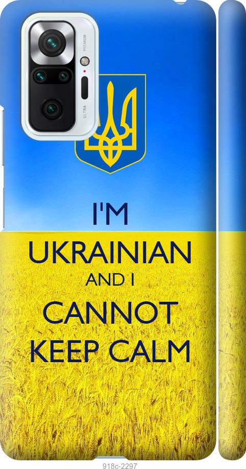 

Чохол на Xiaomi Redmi Note 10 Pro Євромайдан 2