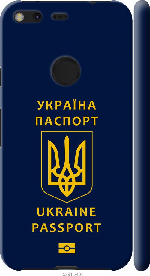 

Чехол на Google Pixel XL Ukraine Passport