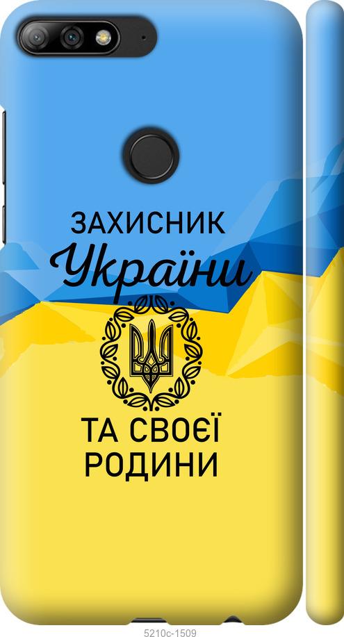 

Чохол на Huawei Y7 Prime 2018 Захисник