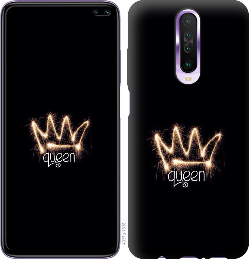 

Чохол на Xiaomi Redmi K30 корона