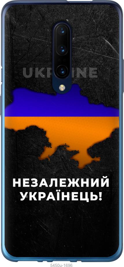 

Чохол на OnePlus 7 Pro Незалежний українець