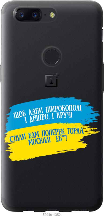 

Чехол на OnePlus 5T Стих