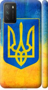 

Чохол на Xiaomi Poco M3 Герб України
