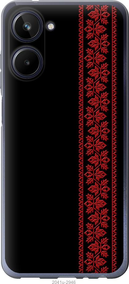 Чохол на Realme 10 Вишиванка 53