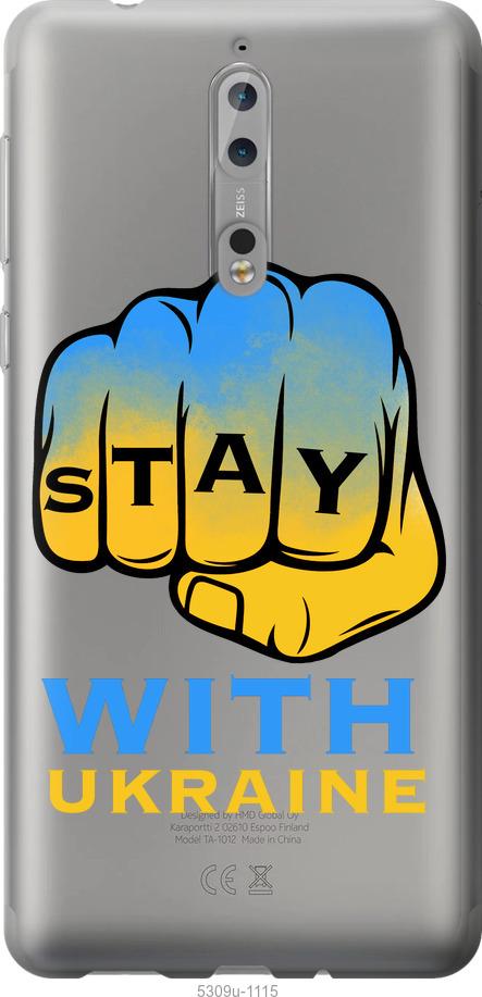 

Чехол на Nokia 8 Stay with Ukraine