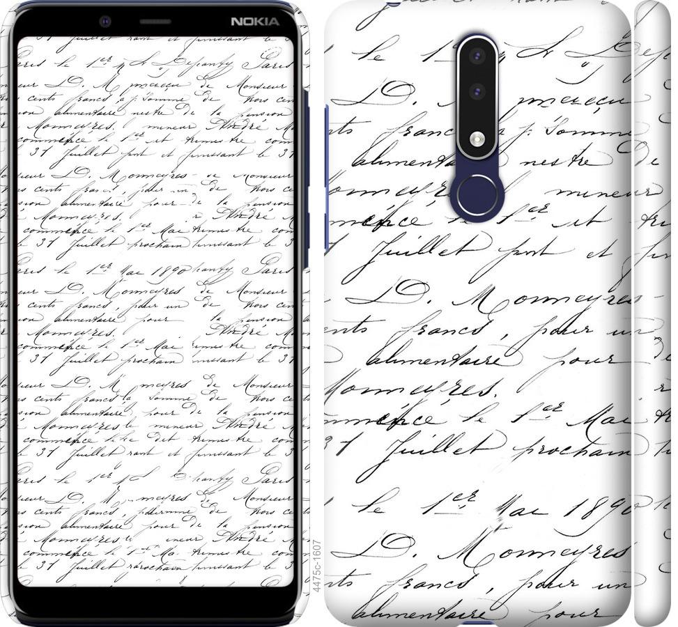 

Чохол на Nokia 3.1 Plus великої шрифт