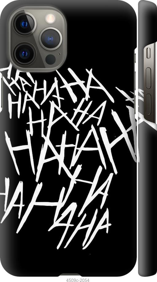 Чехол на iPhone 12 Pro Max joker hahaha