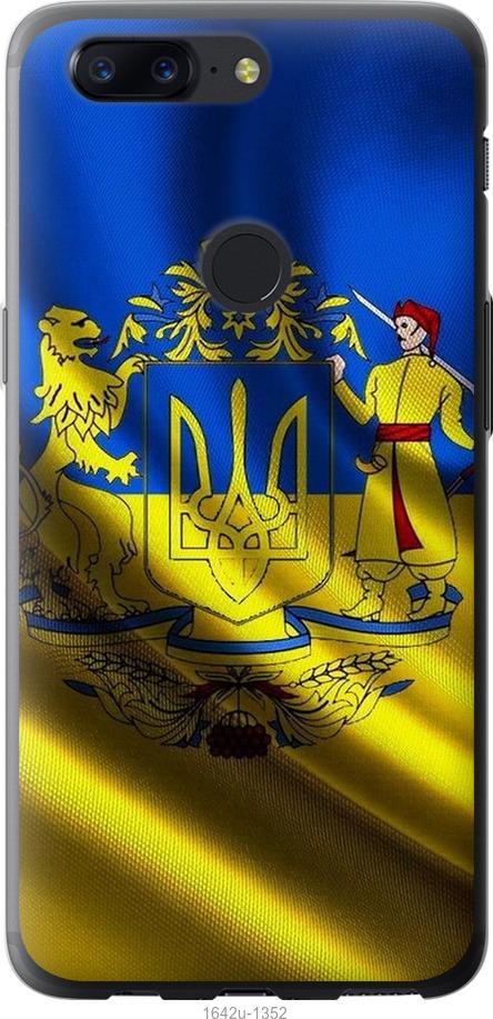 

Чехол на OnePlus 5T Флаг Украины