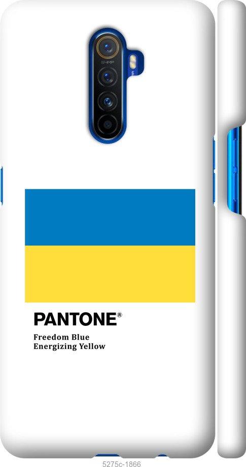 

Чохол на Realme X2 Pro Прапор Пантон
