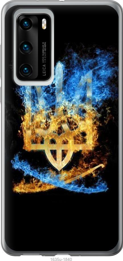 

Чехол на Huawei P40 Герб