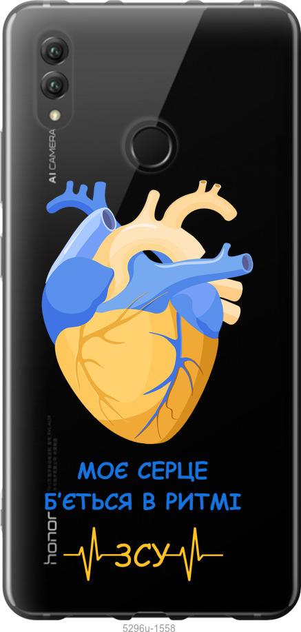 

Чехол на Huawei Honor Note 10 Сердце v2