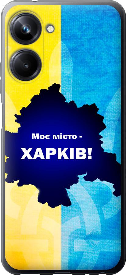 

Чохол на Realme 10 Pro Харків
