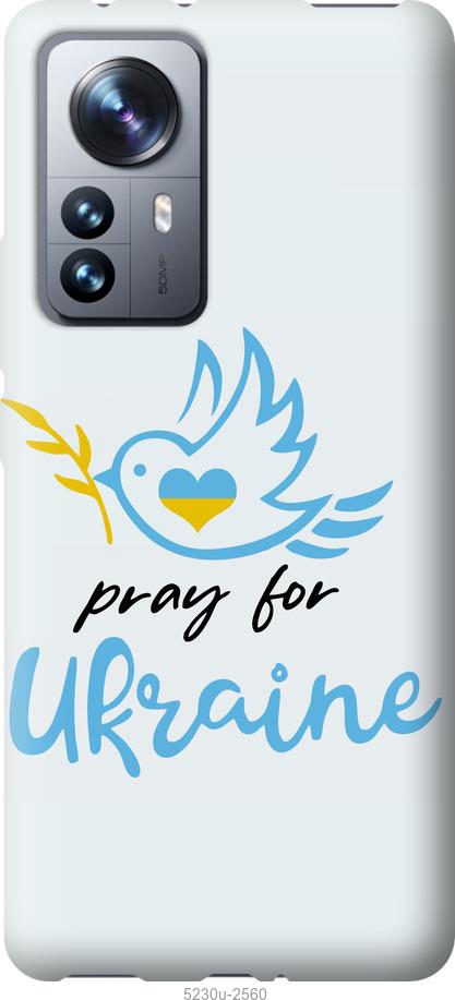 Чехол на Xiaomi 12 Pro Украина v2