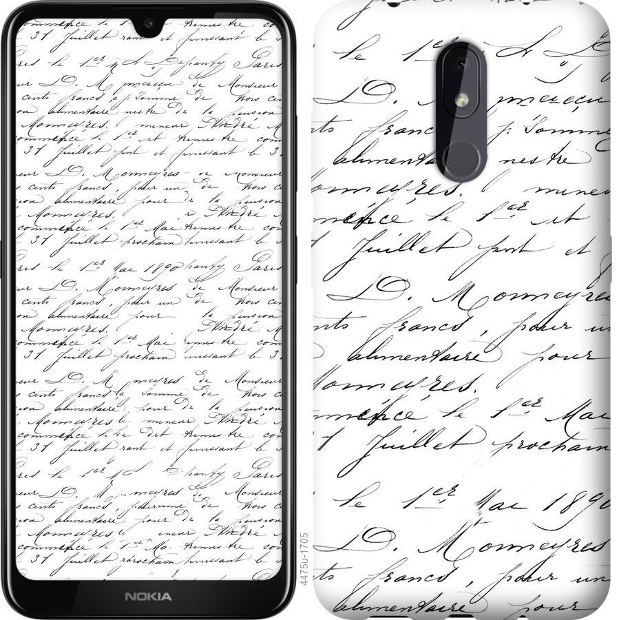 

Чохол на Nokia 3.2 великої шрифт