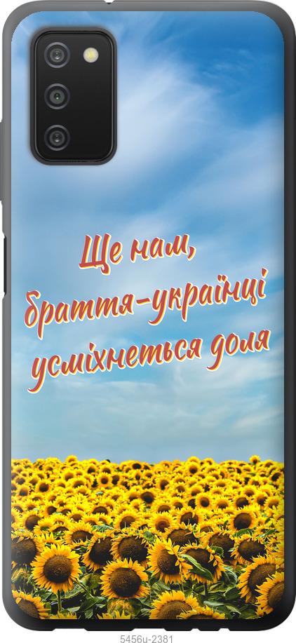 

Чехол на Samsung Galaxy A03s A037F Украина v6