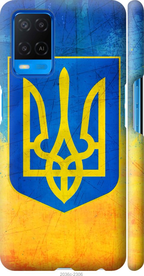 

Чохол на Oppo A54 Герб України