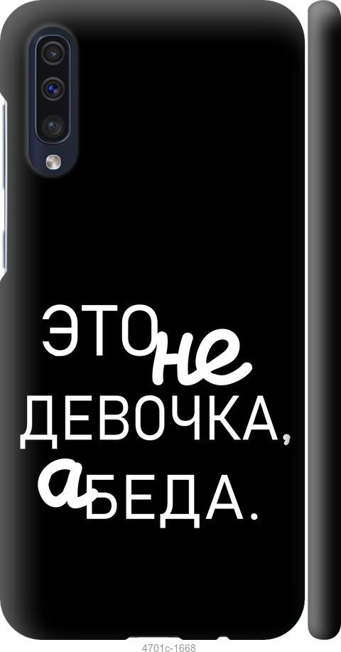 Чехол на Samsung Galaxy A50 2019 A505F Девочка