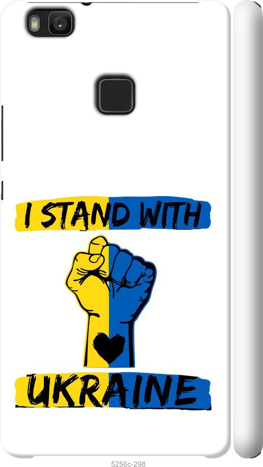 

Чохол на Huawei P9 Lite Stand With Ukraine v2