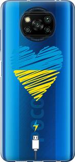 Чохол на Xiaomi Poco X3 Pro Підзарядка серця v2
