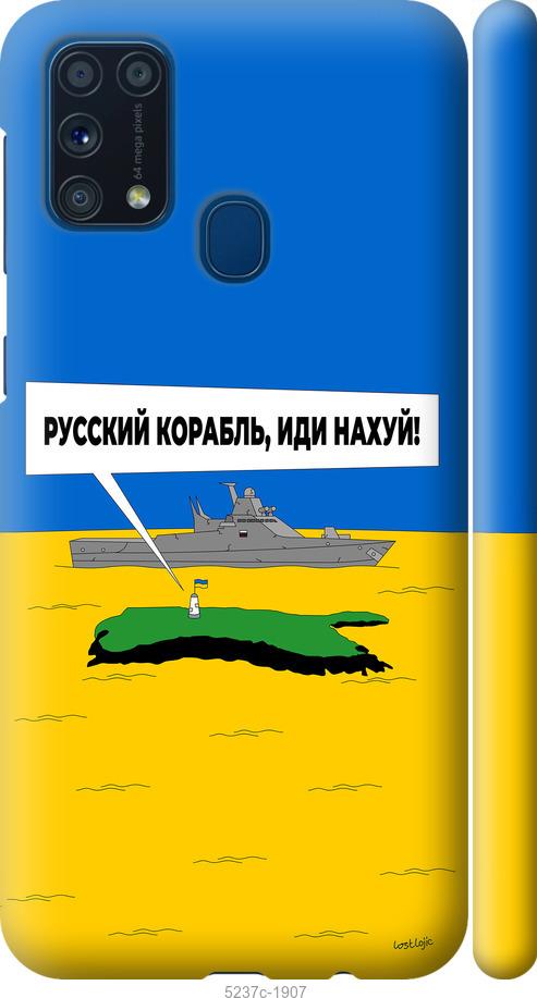 Чехол на Samsung Galaxy M31 M315F Русский военный корабль иди на v5