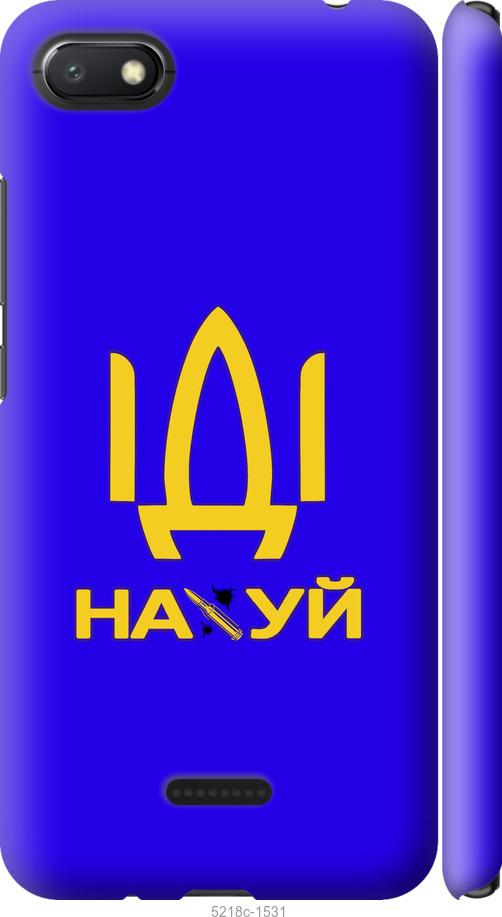 

Чохол на Xiaomi Redmi 6A Иди на